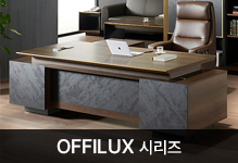 OFFILUX